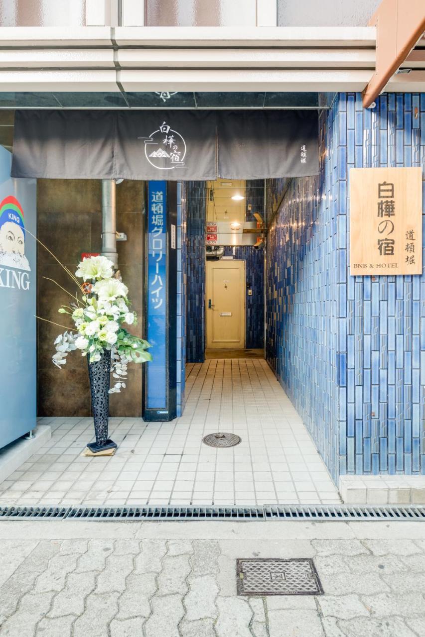 Shirakabanoyado Doutonbori Lejlighed Osaka Eksteriør billede